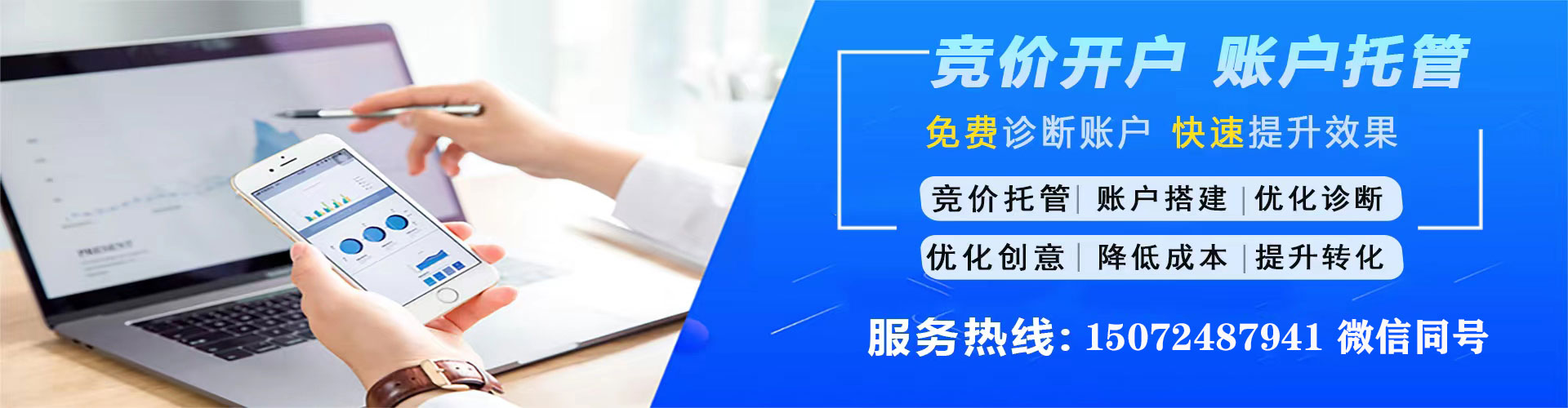 禹城sem优化师